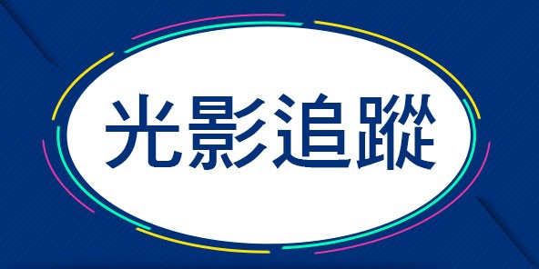 RTX30光影追蹤