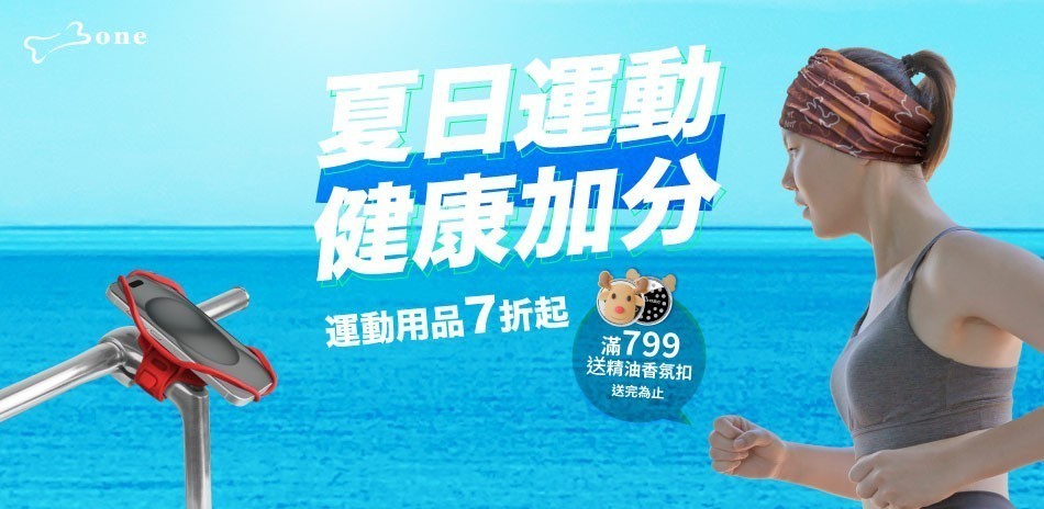 Bone蹦克