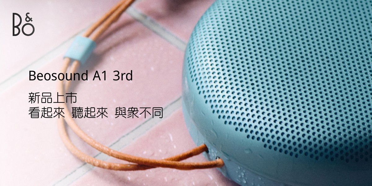 B&O 藍牙喇叭 新上市