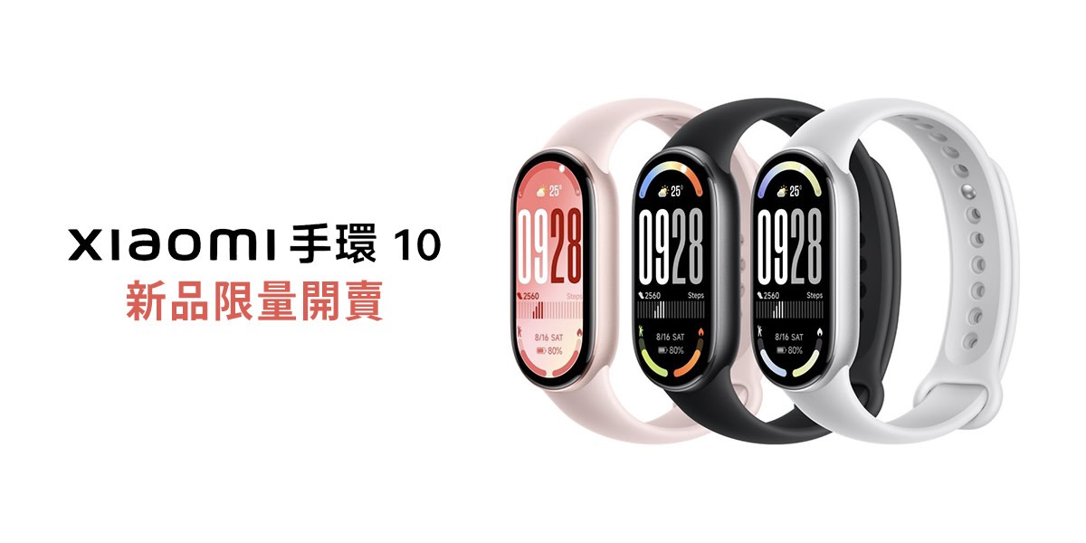 小米手環10/10 NFC