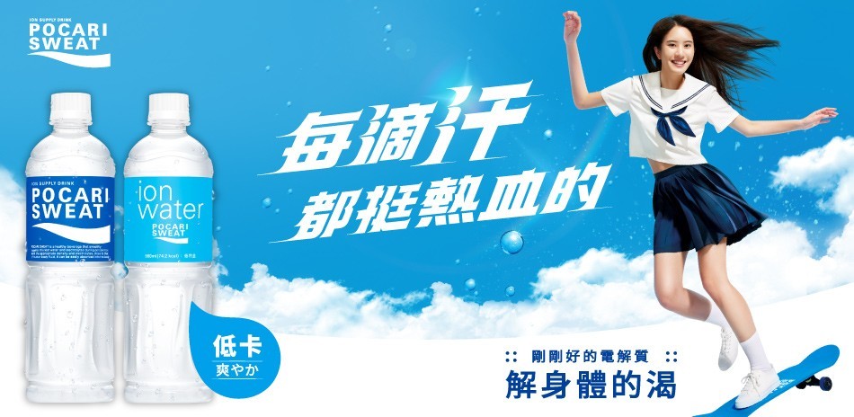 寶礦力