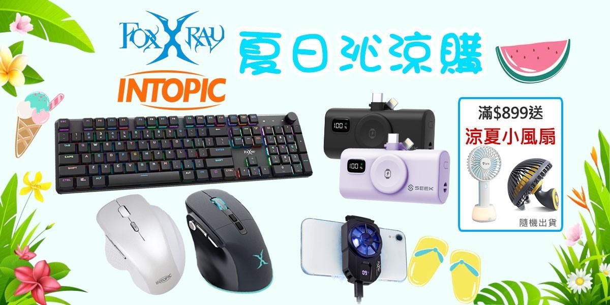 FOXXRAY / INTOPIC 鍵盤滑鼠