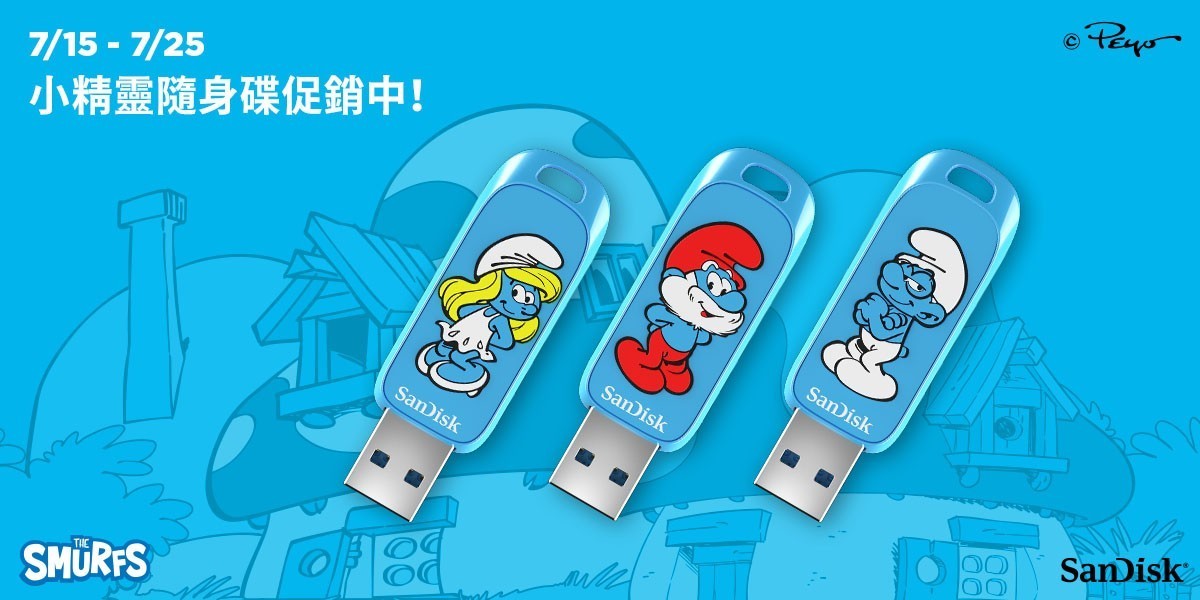 SanDisk 限量隨身碟
