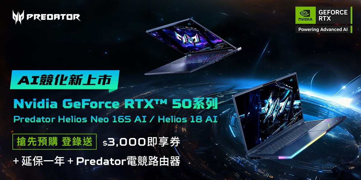 RTX50筆電上市
