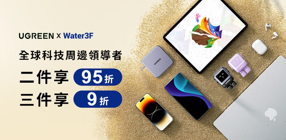 綠聯指定品