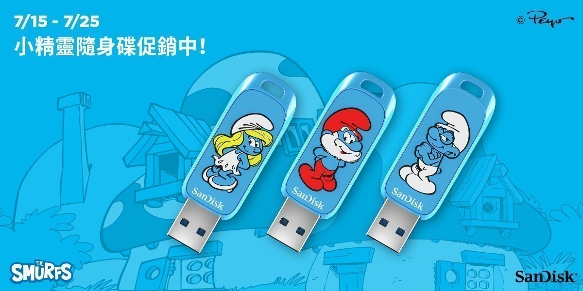 SanDisk 限量隨身碟