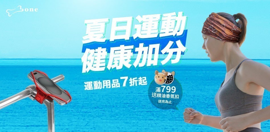 Bone蹦克
