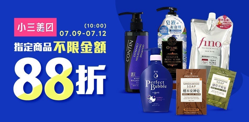 小三美日