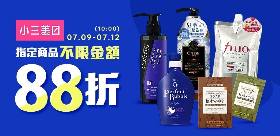 小三美日