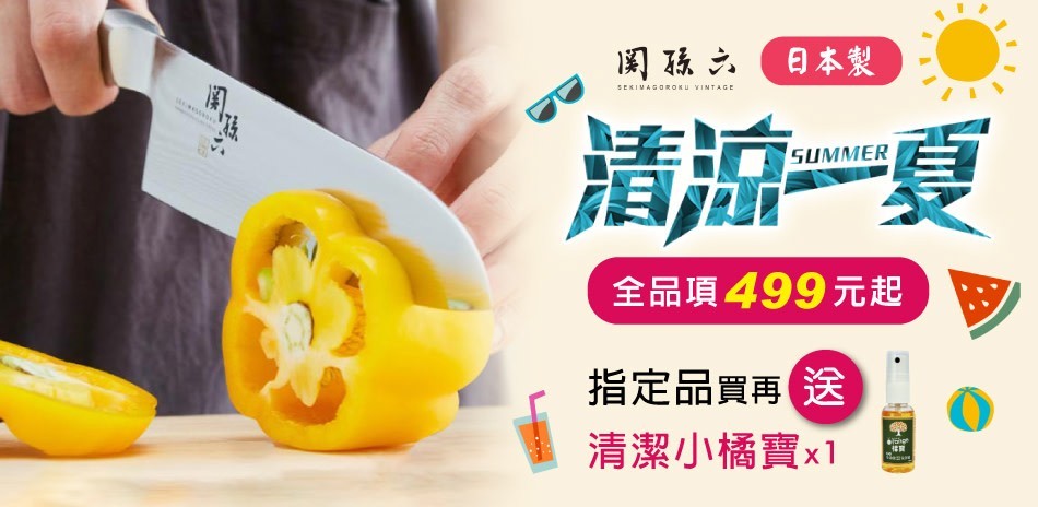 日本貝印關孫六名刀$499起