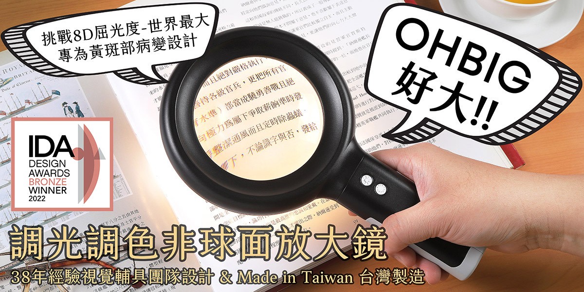 HWATANG 放大鏡