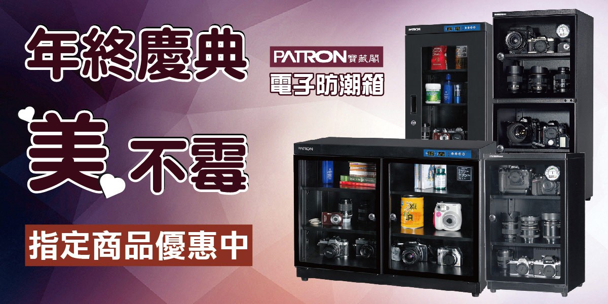 寶藏閣防潮箱