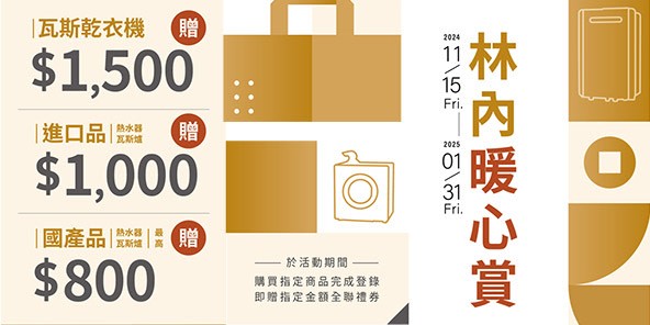 林內