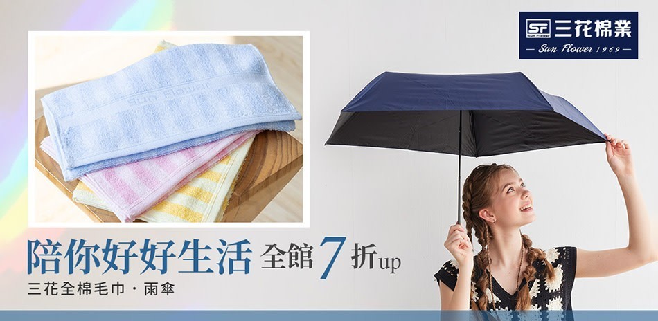 三花舒適內著.棉襪