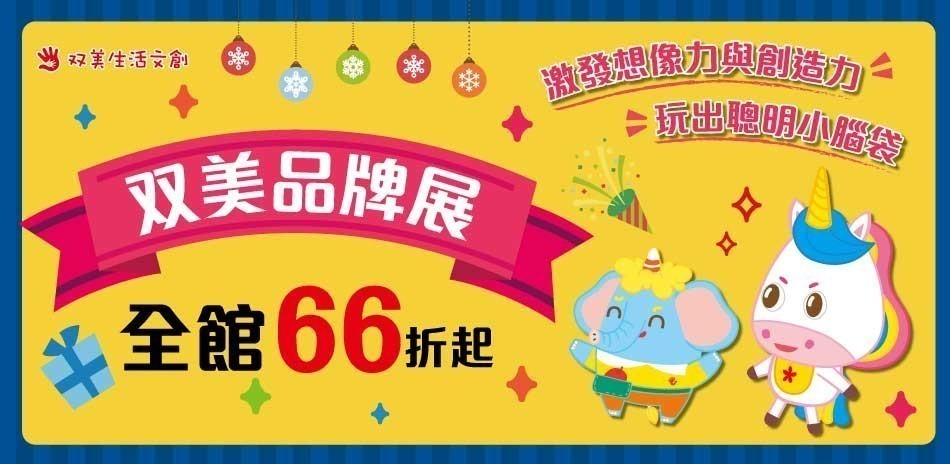 双美生活文創