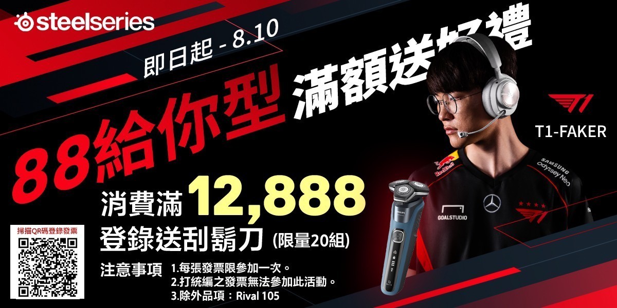 SteelSeries賽睿 耳機
