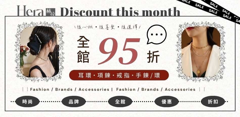 Hera赫拉