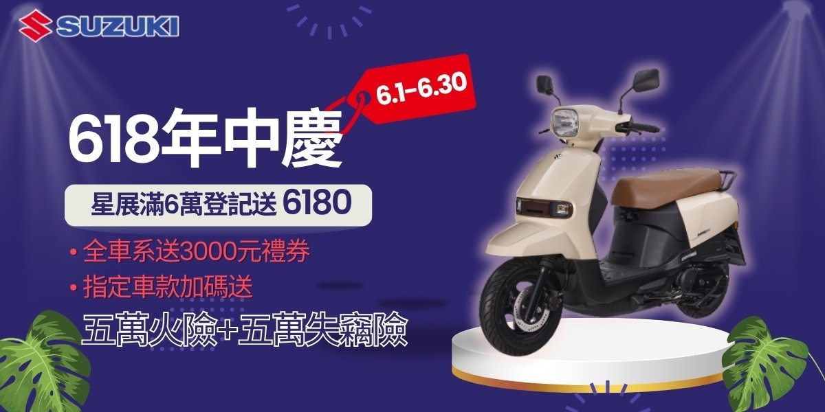 台鈴機車加碼回饋
