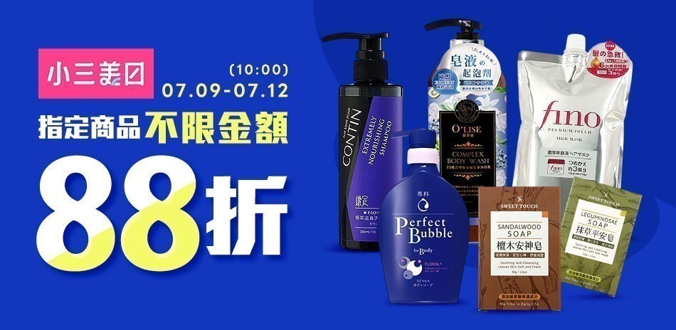 小三美日