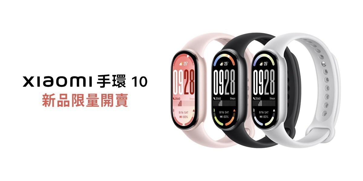 小米手環10/10 NFC