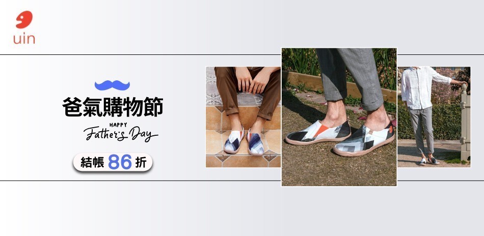 【uin聯合】