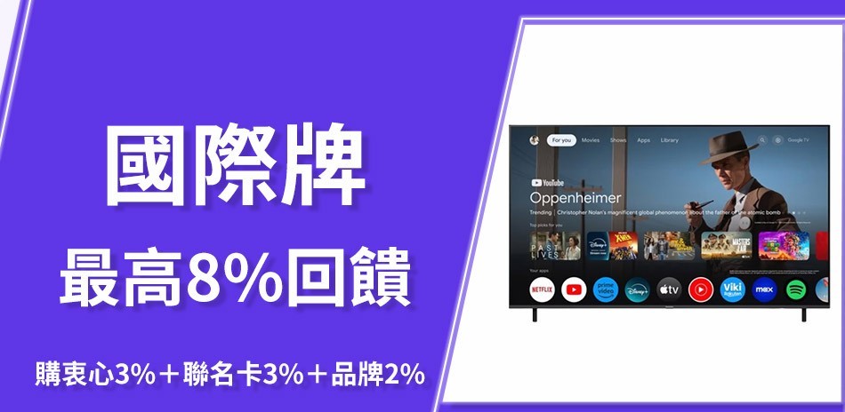 國際牌