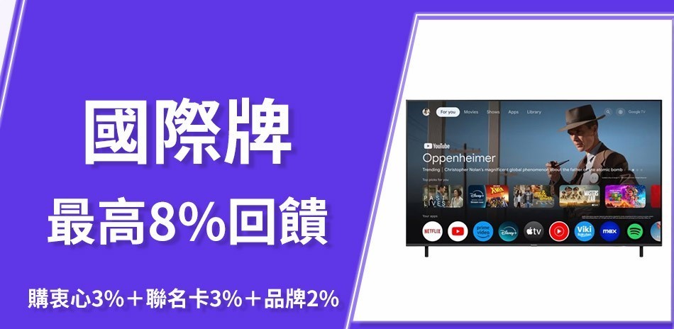 國際牌