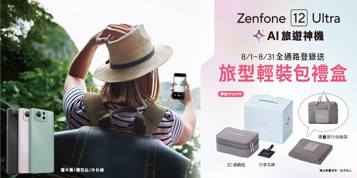 Zenfone12 Ultra