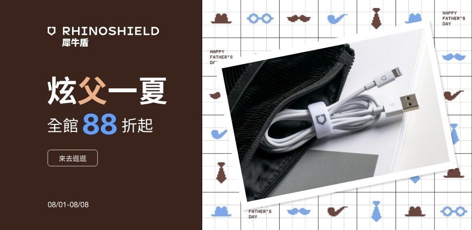 犀牛盾線材