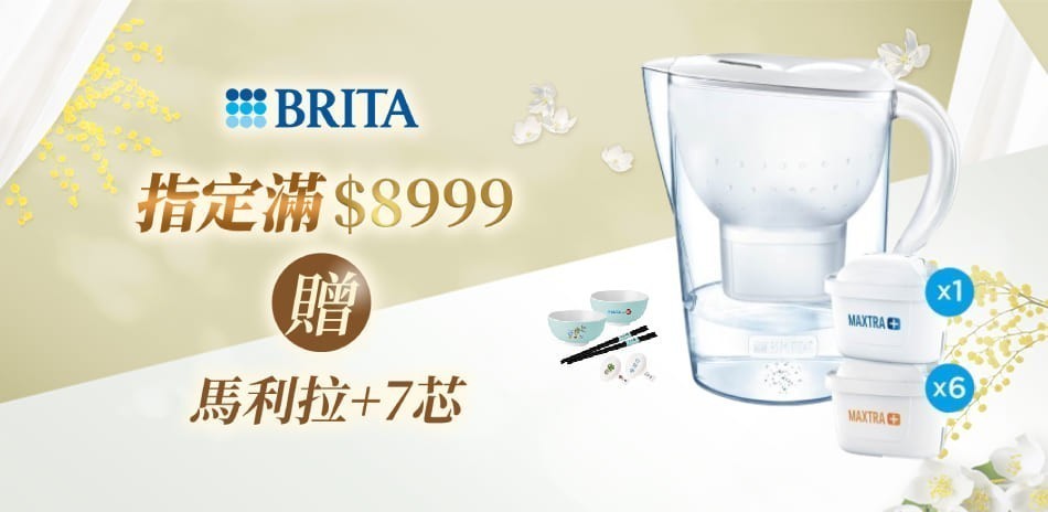 BRITA 櫥下/開飲機 領券享9折