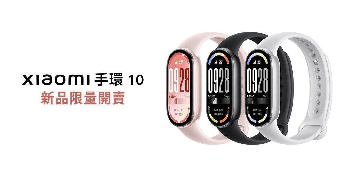 小米手環10/10 NFC