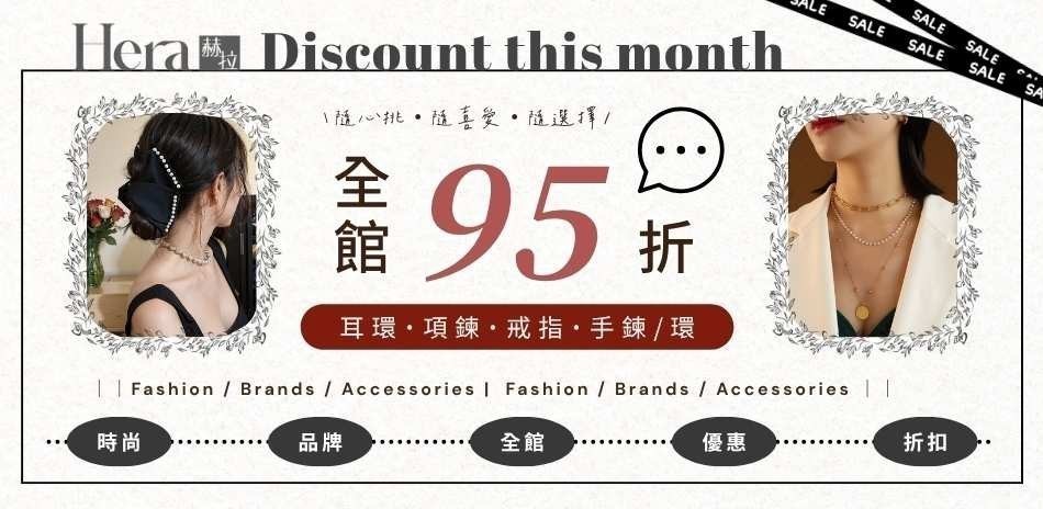 Hera赫拉