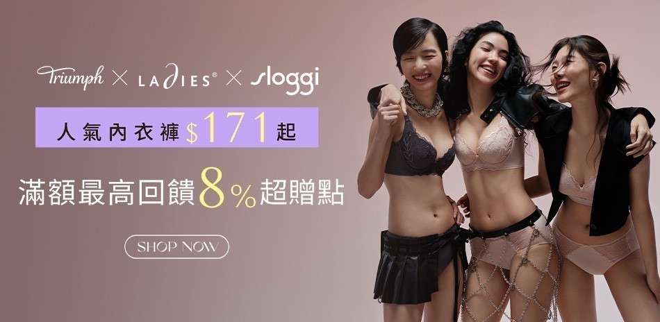 黛安芬集團獨降$171起