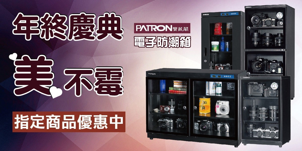 寶藏閣防潮箱