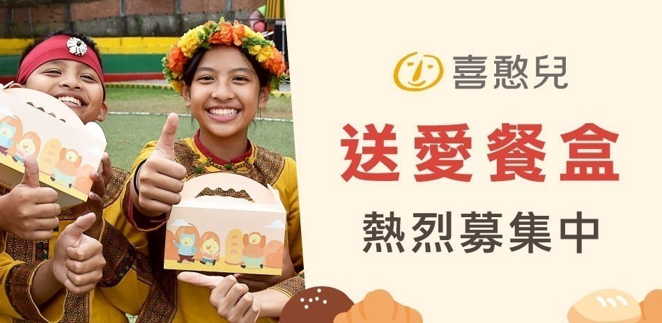 喜憨兒基金會
