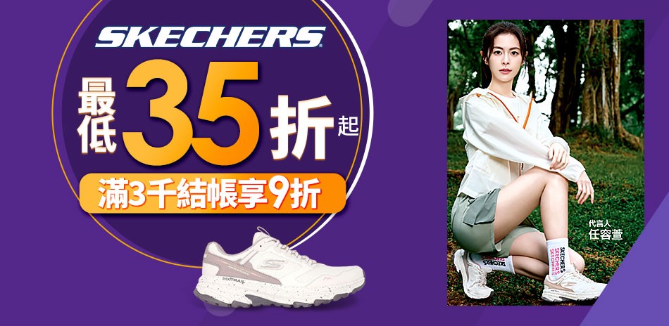 SKECHERS