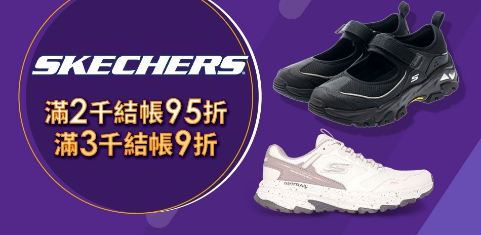 SKECHERS