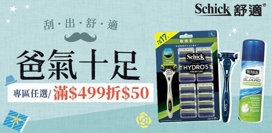 舒適牌