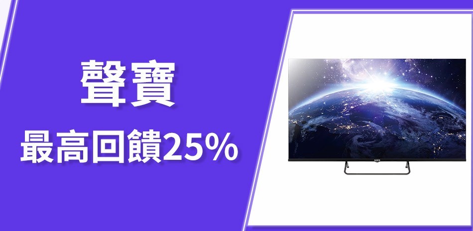 SAMPO聲寶