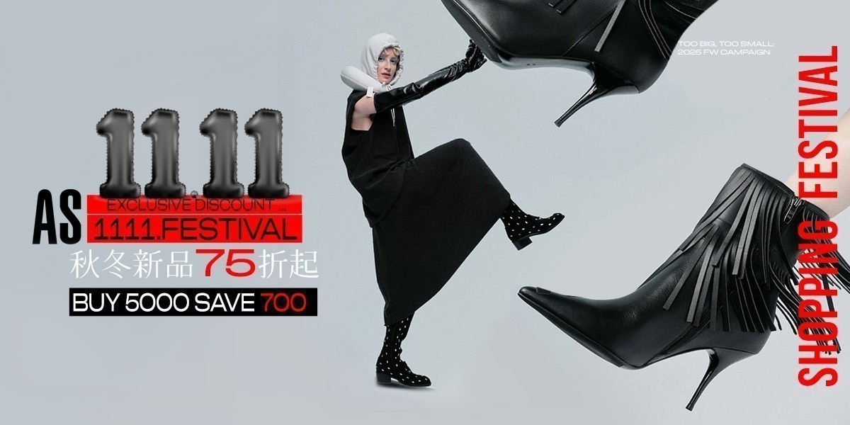 AS集團 秋冬新品75折起