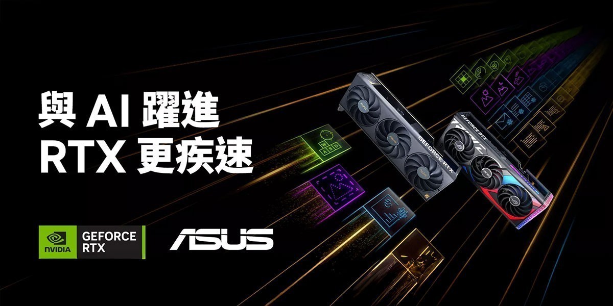 ASUS顯示卡 l 開創新競界
