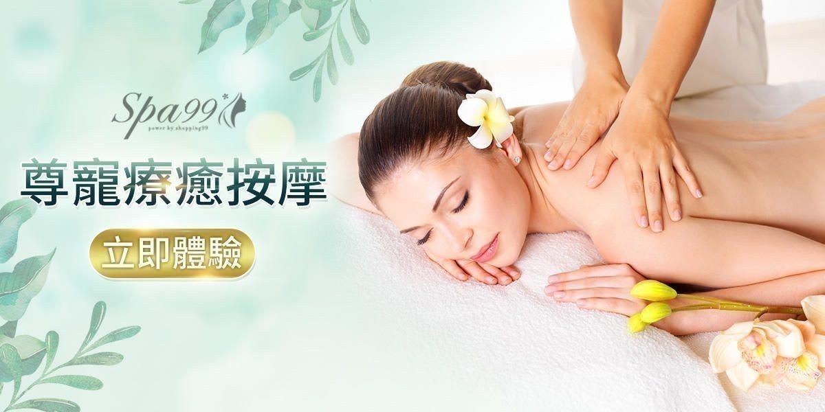 深層專業手技按摩