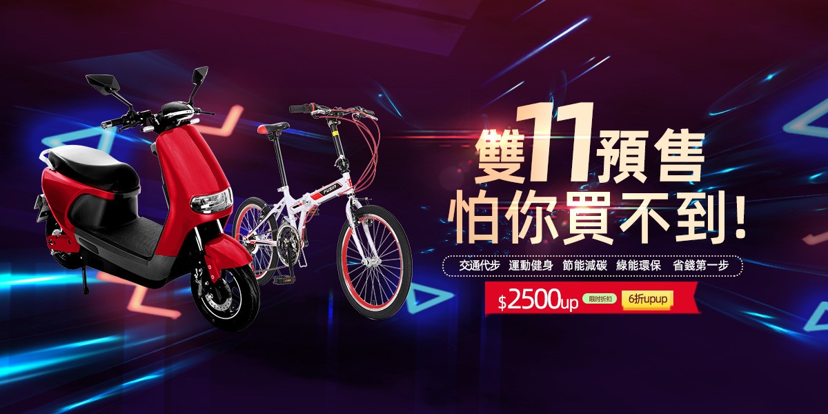 e路通電動車&其他車款