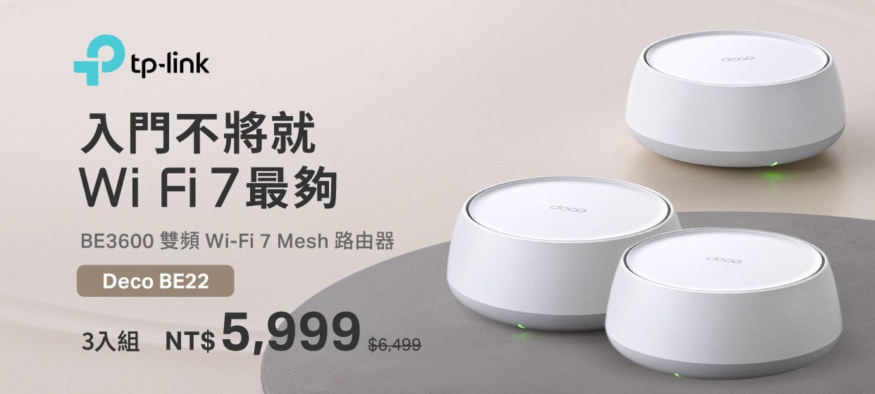 TP-Link Deco BE22 三入組