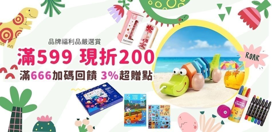 品牌福利品$149起快速到