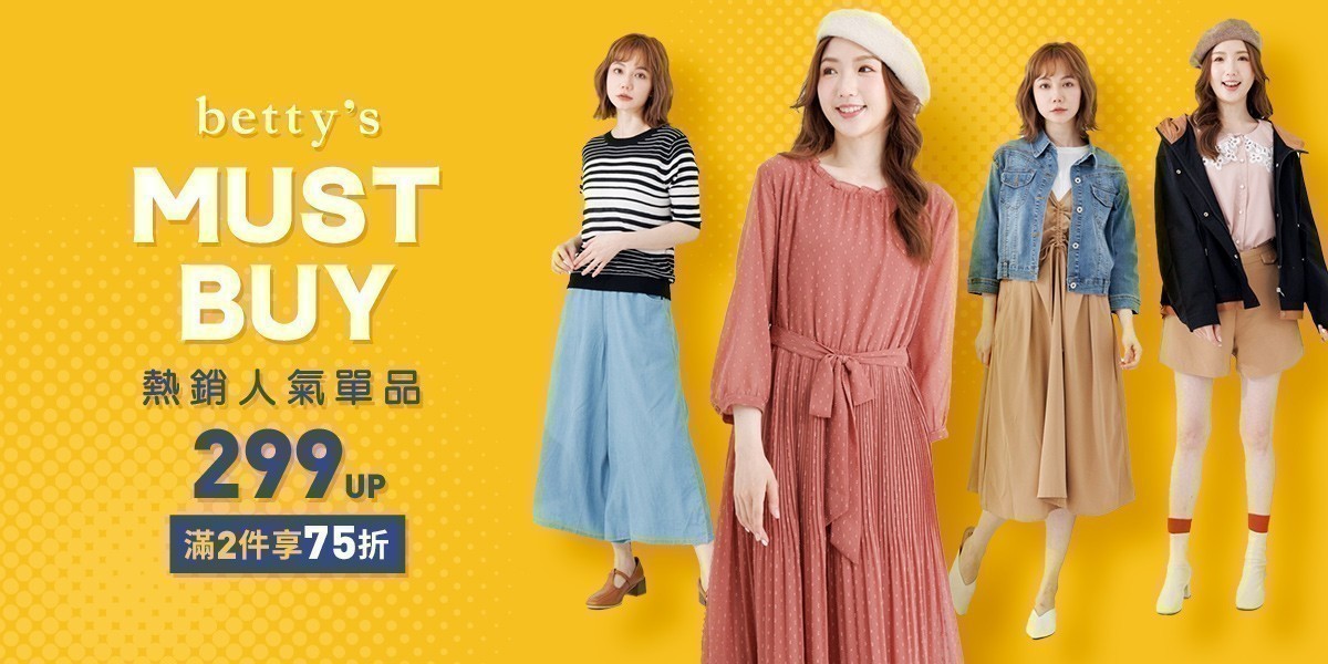 betty&#39;s 熱銷單品