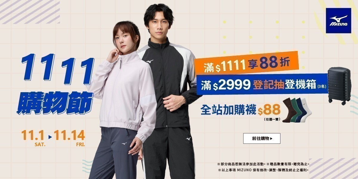 MIZUNO官方旗艦店