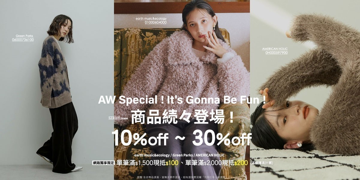 earth 網路獨享限定