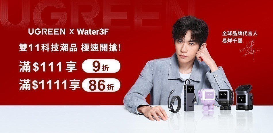UGREEN x Water3F
