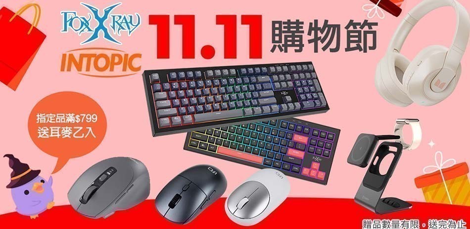 FOXXRAY / INTOPIC 鍵盤滑鼠
